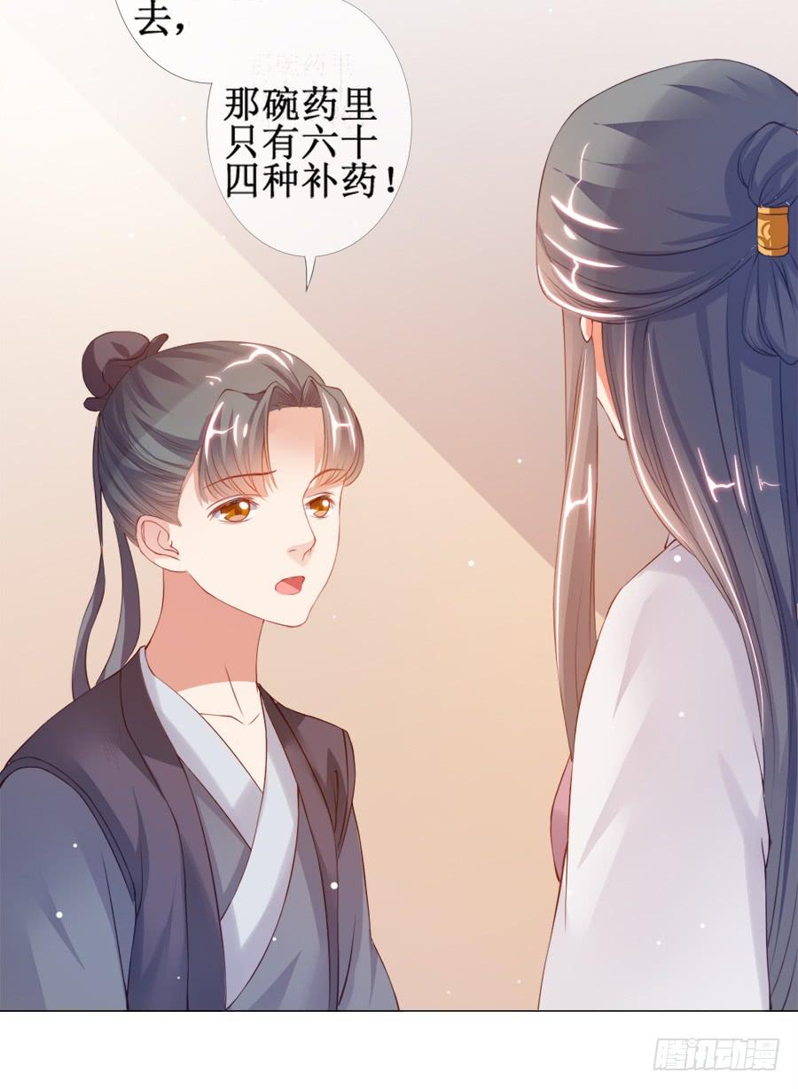 《东宫潜规则》突然就变深情档了 第14页