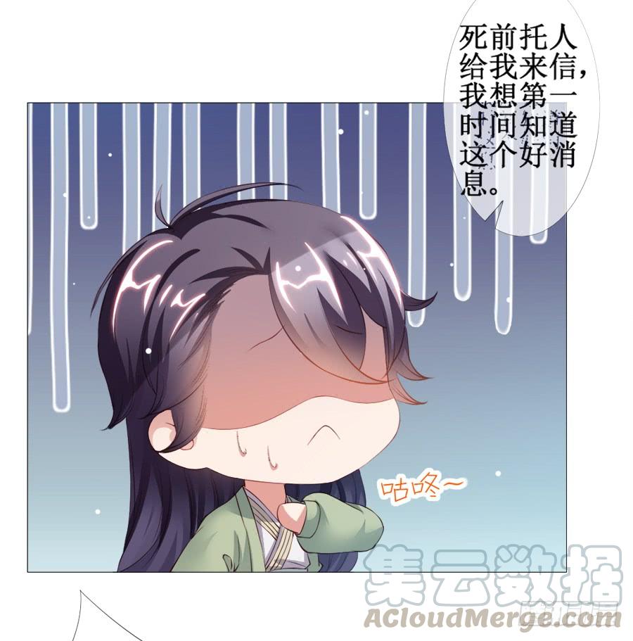《东宫潜规则》突然就变深情档了 第11页