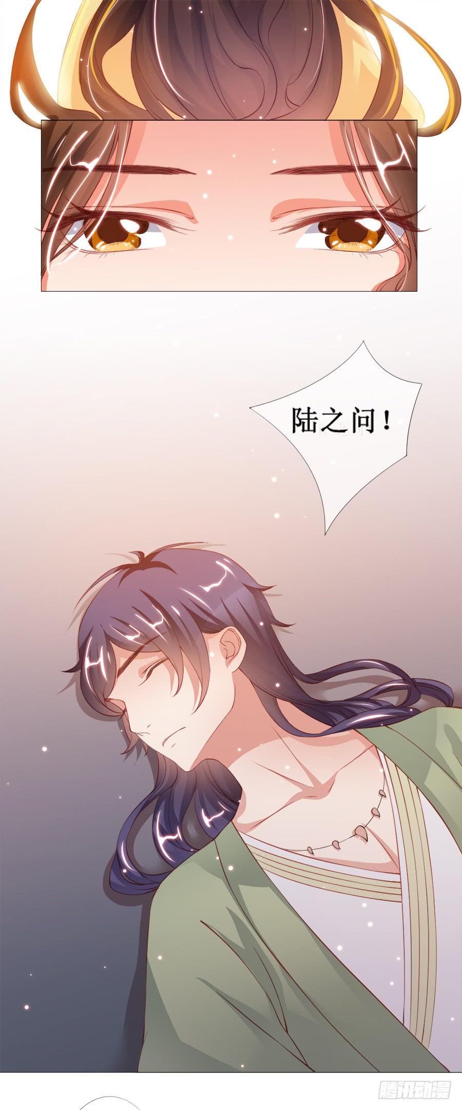 《东宫潜规则》突然就变深情档了 第38页