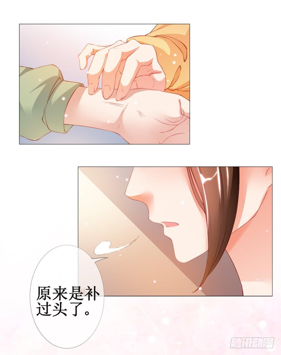 《东宫潜规则》突然就变深情档了 第40页