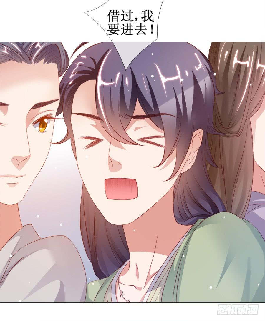 《东宫潜规则》突然就变深情档了 第22页
