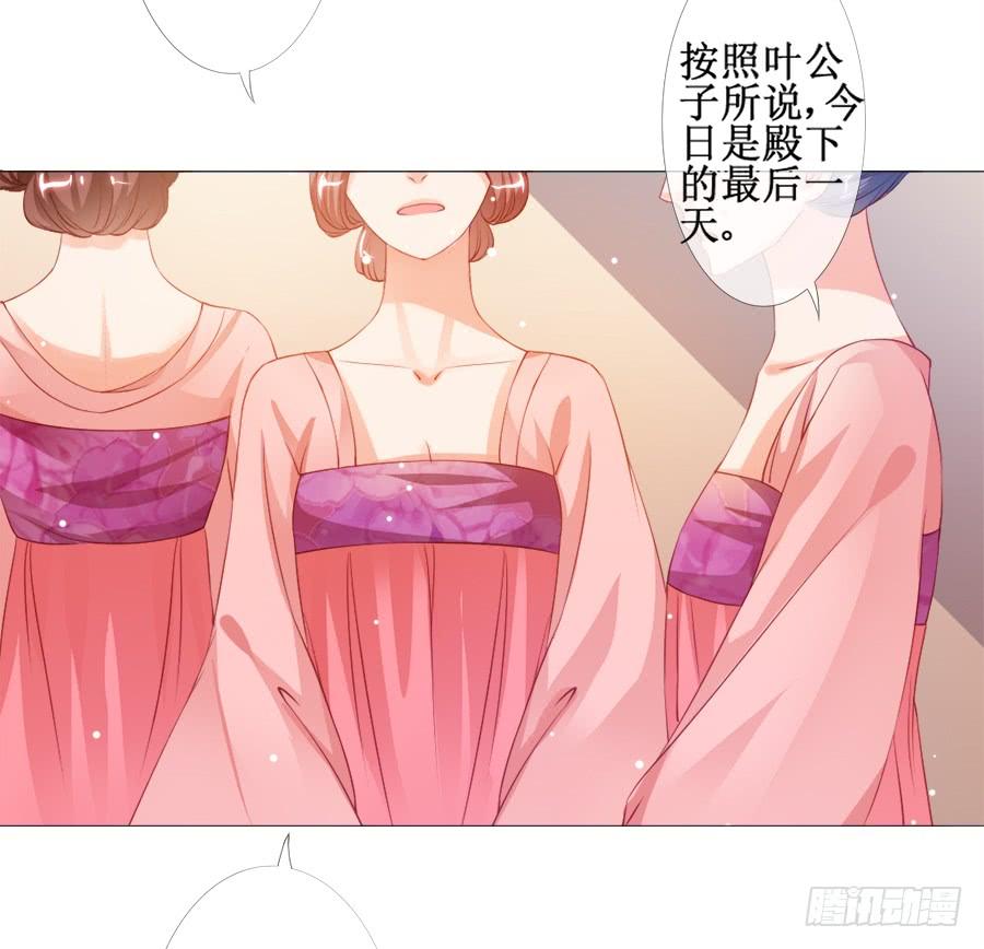 《东宫潜规则》突然就变深情档了 第19页