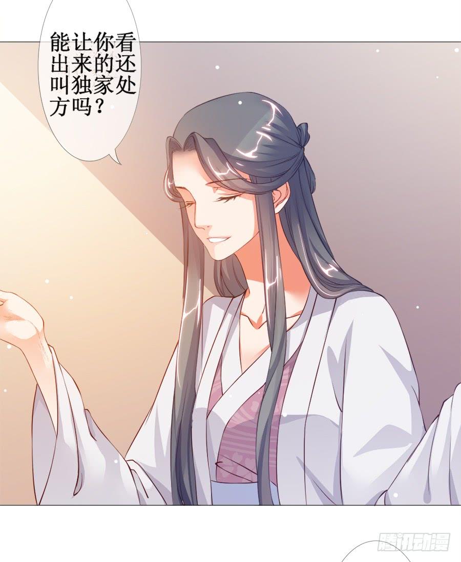 《东宫潜规则》突然就变深情档了 第6页