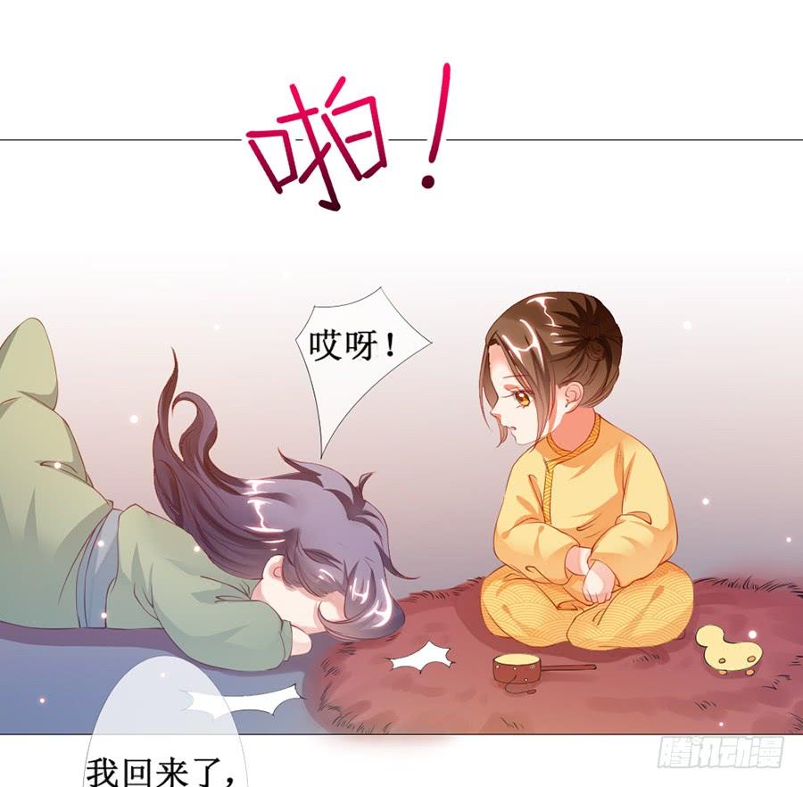 《东宫潜规则》突然就变深情档了 第23页