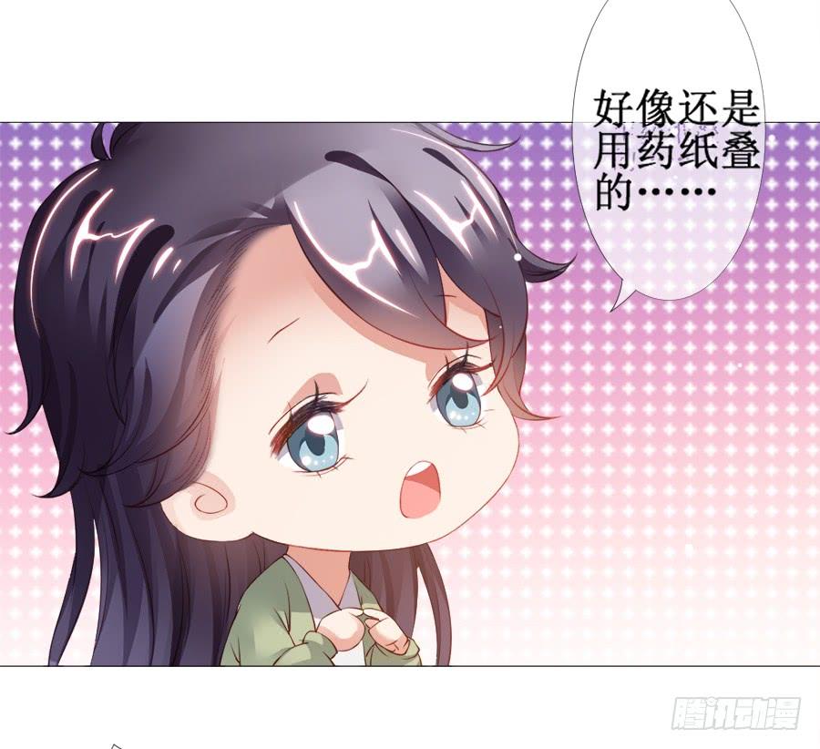 《东宫潜规则》突然就变深情档了 第7页