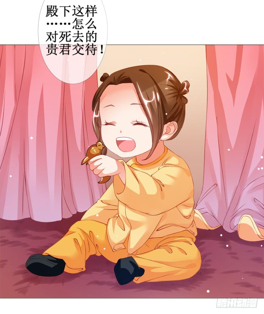 《东宫潜规则》突然就变深情档了 第20页