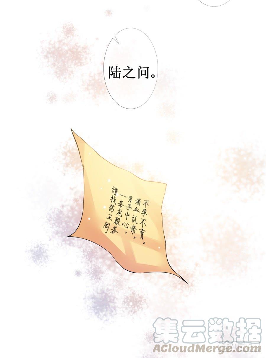 《东宫潜规则》突然就变深情档了 第31页