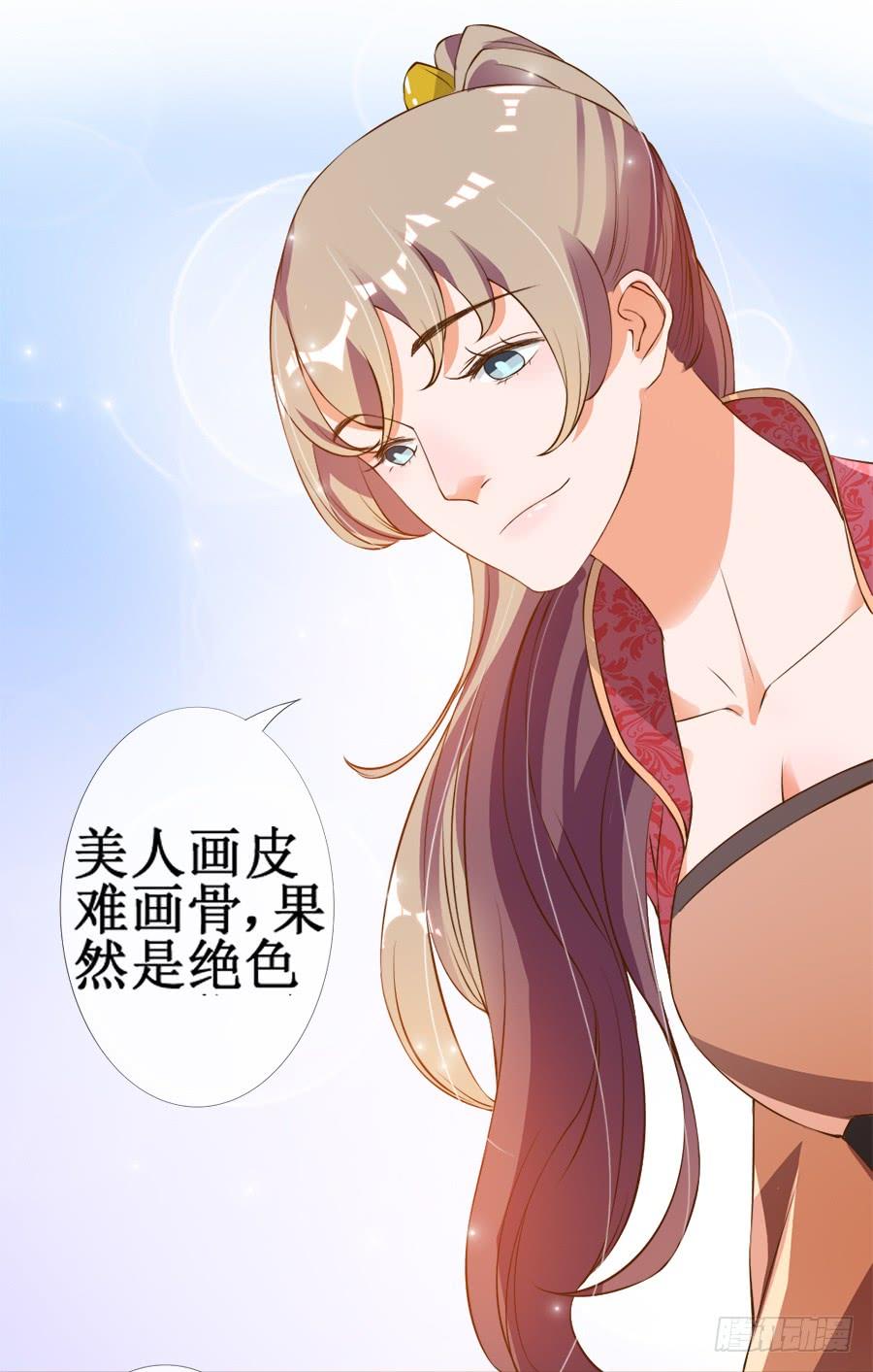 《东宫潜规则》作死小能手加载中 第29页