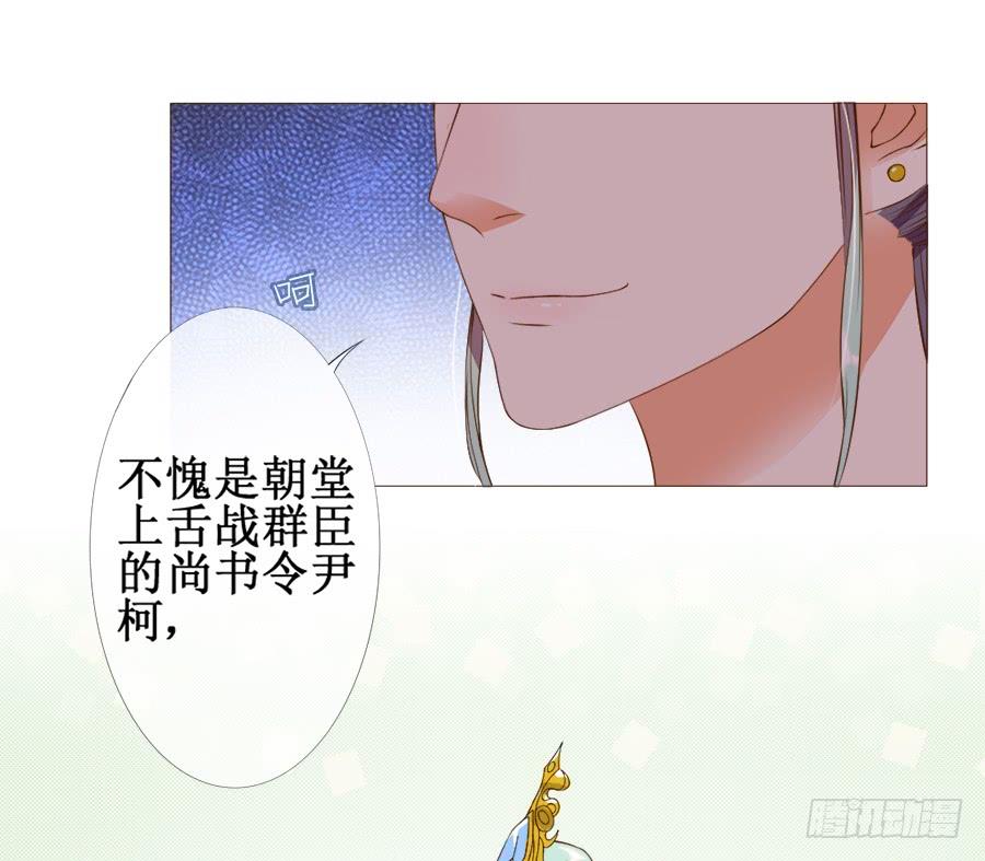 《东宫潜规则》作死小能手加载中 第13页