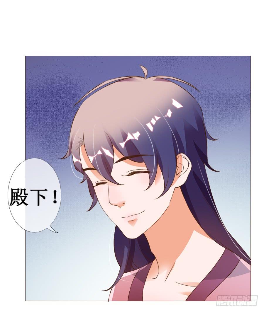 《东宫潜规则》作死小能手加载中 第38页