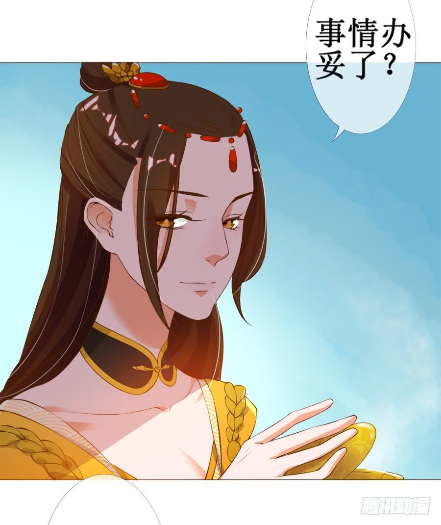 《东宫潜规则》作死小能手加载中 第18页