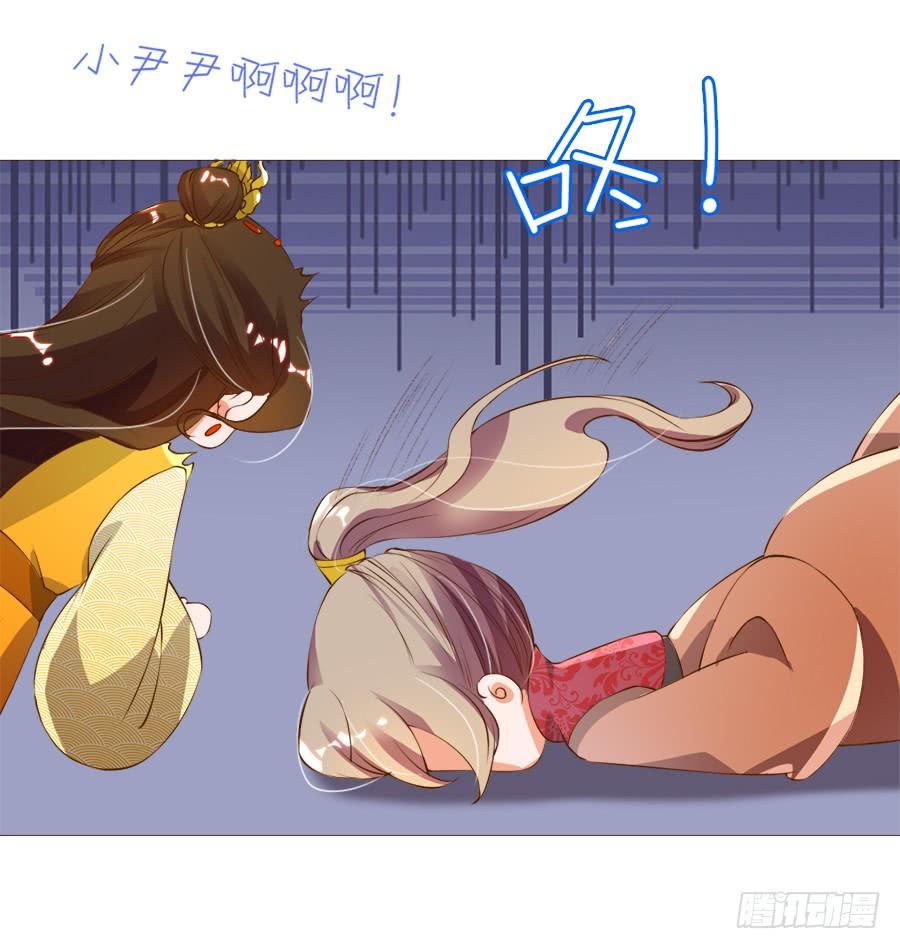 《东宫潜规则》作死小能手加载中 第37页