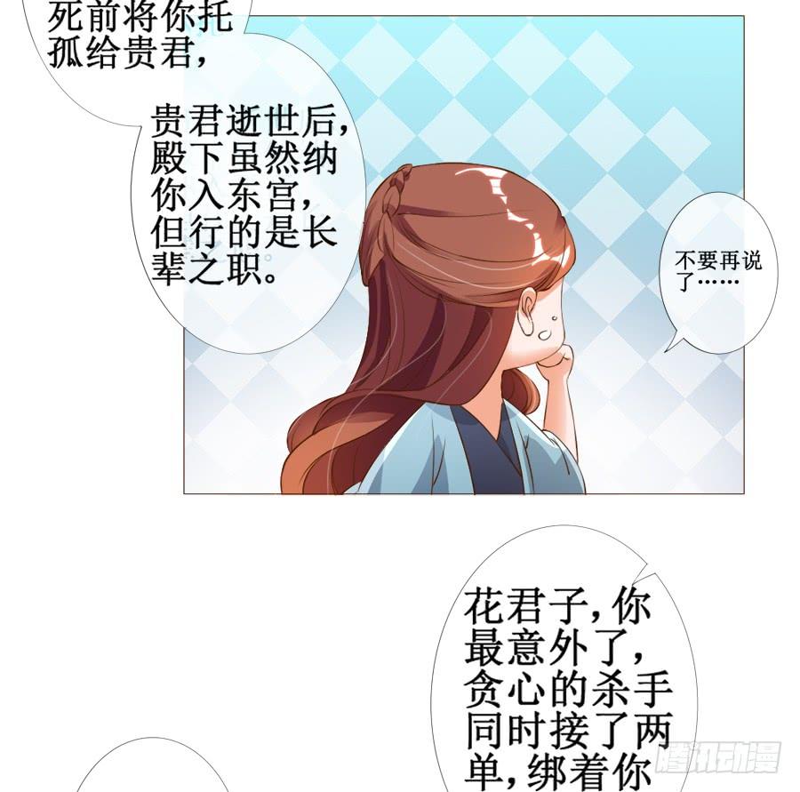 《东宫潜规则》作死小能手加载中 第8页