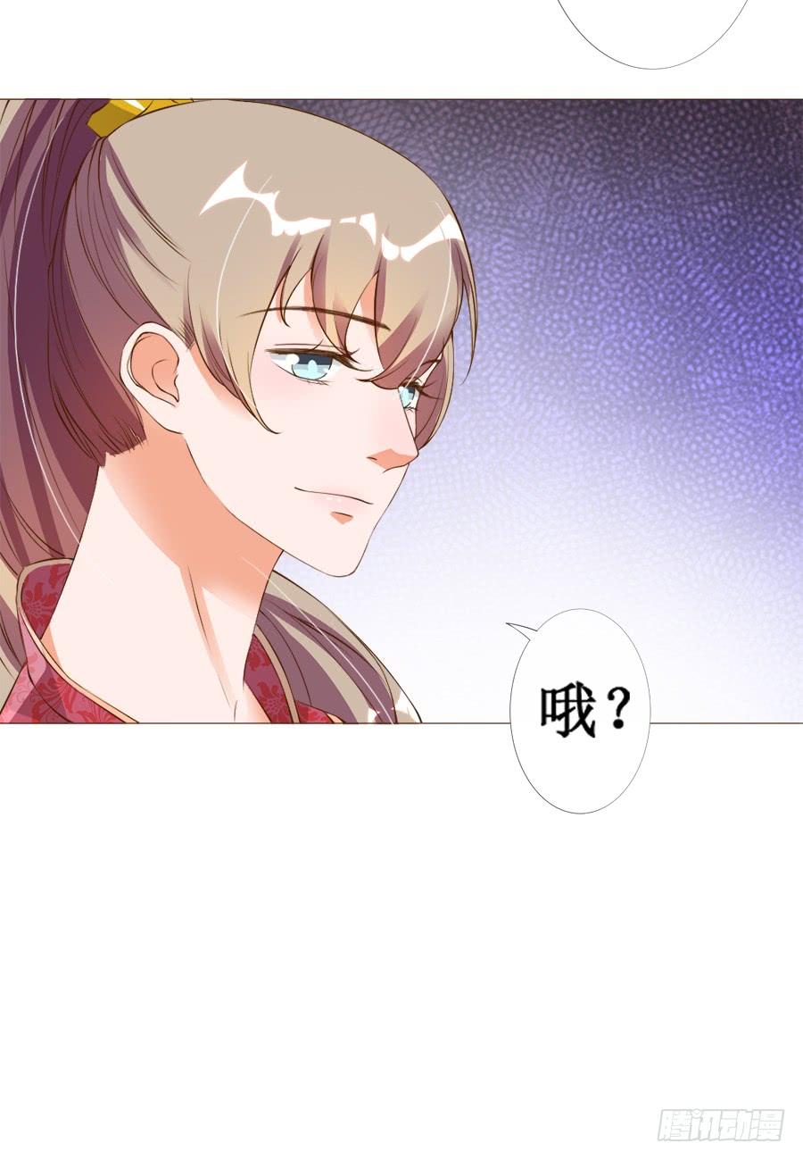 《东宫潜规则》作死小能手加载中 第16页