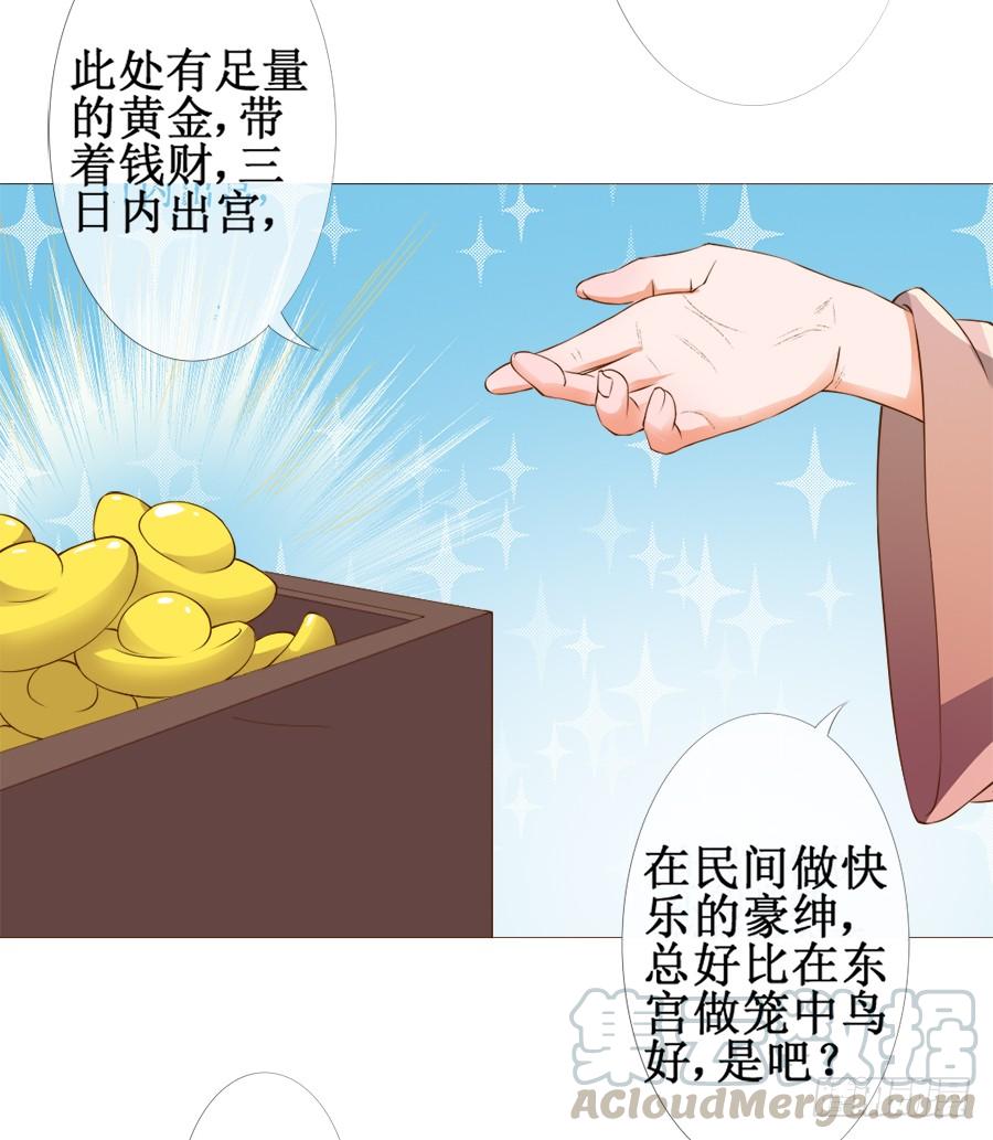 《东宫潜规则》作死小能手加载中 第11页