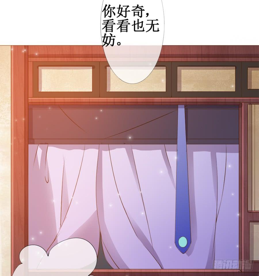 《东宫潜规则》作死小能手加载中 第24页