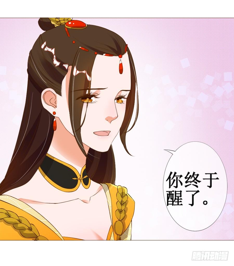 《东宫潜规则》作死小能手加载中 第39页