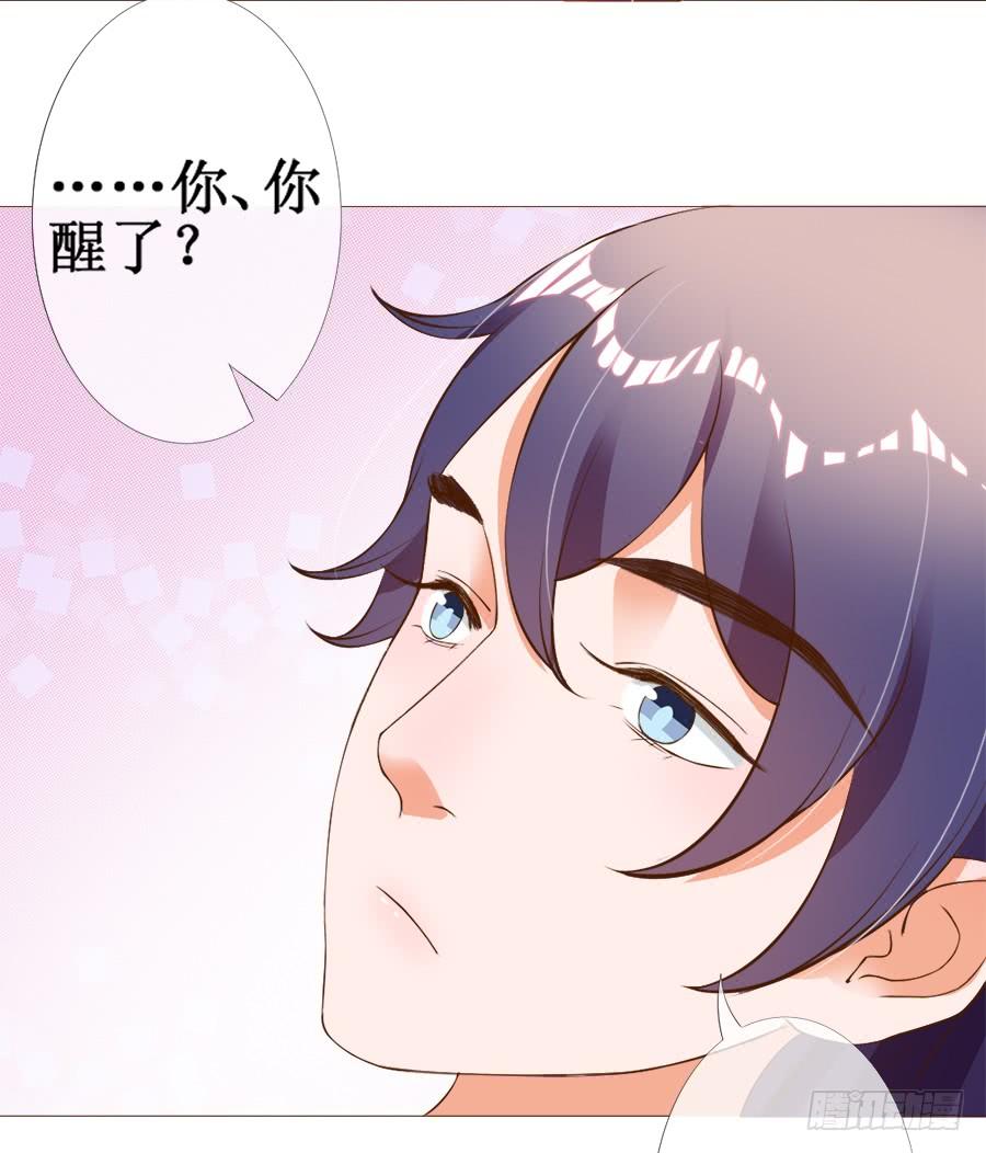 《东宫潜规则》作死小能手加载中 第30页