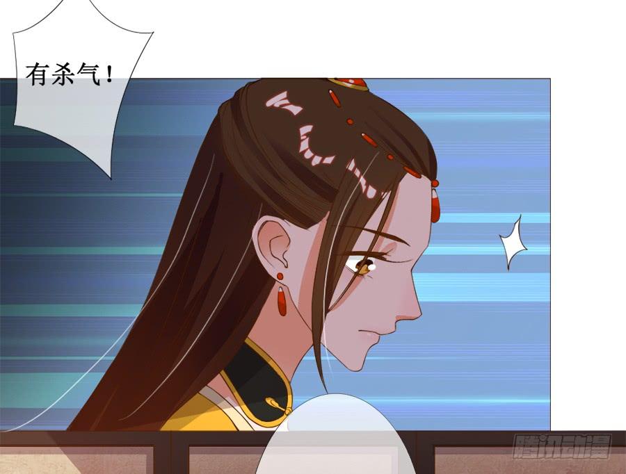 《东宫潜规则》作死小能手加载中 第34页