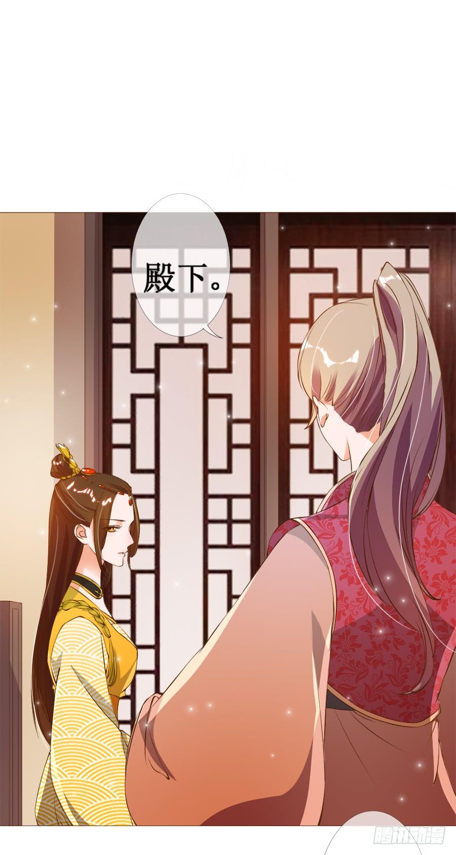 《东宫潜规则》作死小能手加载中 第17页