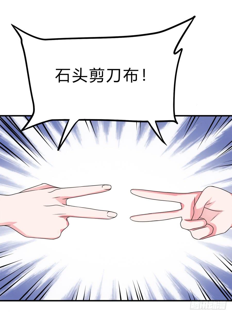 《水货妖精太磨人》二重锁解开！记忆复苏！ 第25页