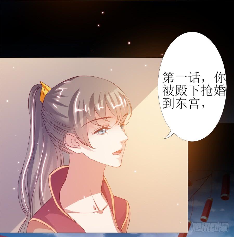 《东宫潜规则》犀利也是一种优点 第7页
