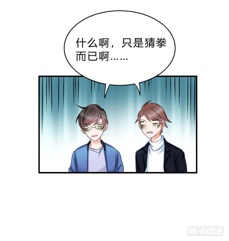 《水货妖精太磨人》二重锁解开！记忆复苏！ 第26页