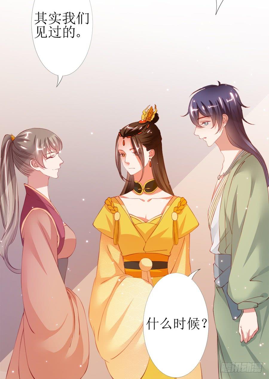 《东宫潜规则》犀利也是一种优点 第6页