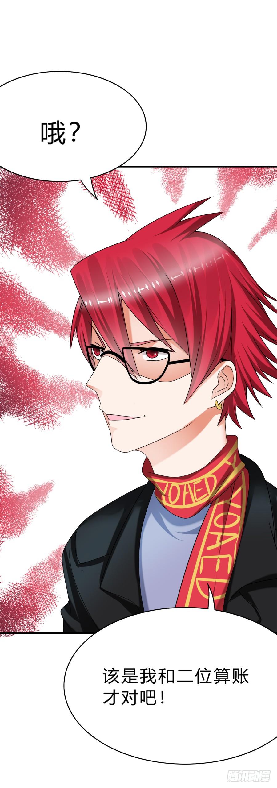 《水货妖精太磨人》二重锁解开！记忆复苏！ 第31页