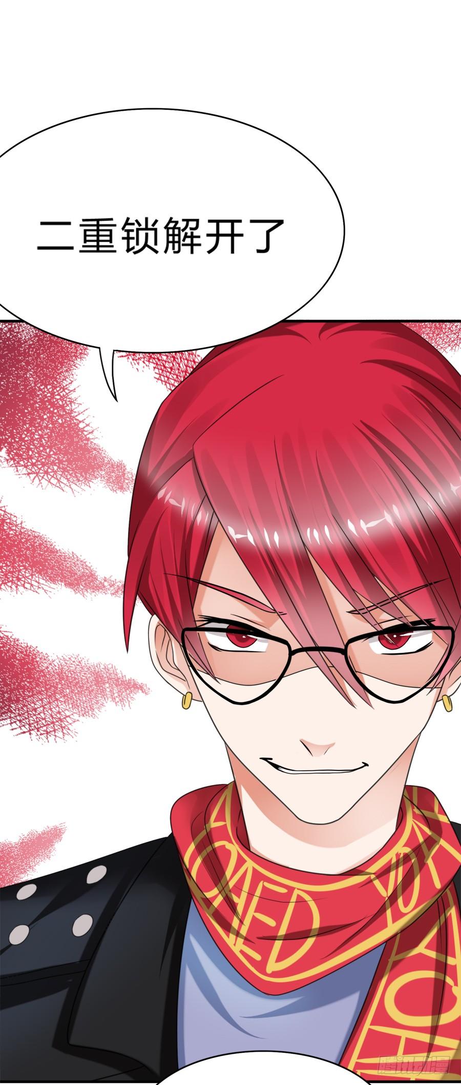 《水货妖精太磨人》二重锁解开！记忆复苏！ 第28页