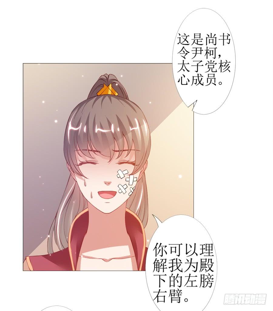 《东宫潜规则》犀利也是一种优点 第4页
