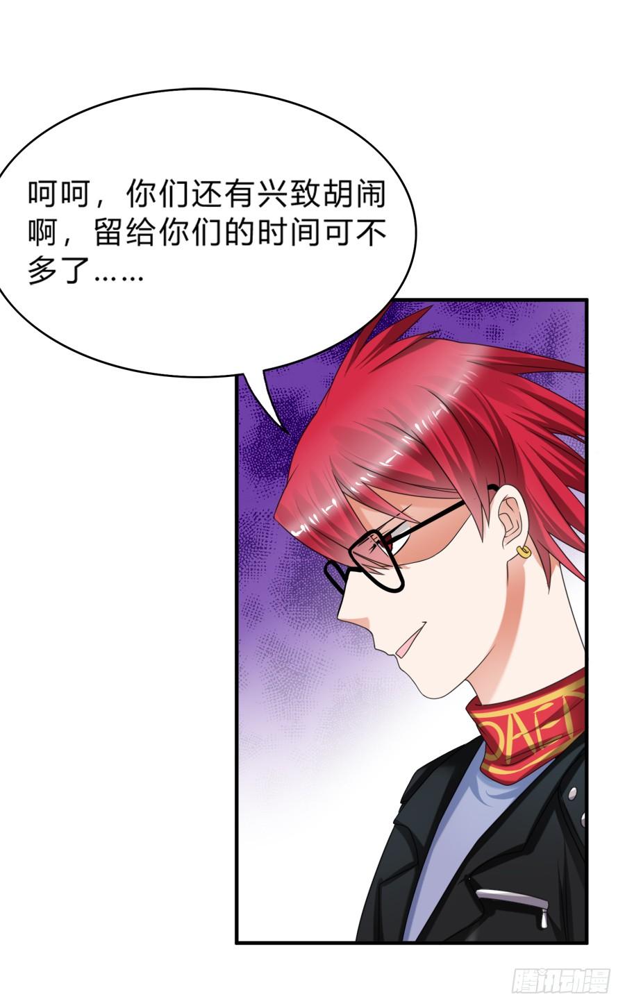 《水货妖精太磨人》二重锁解开！记忆复苏！ 第27页