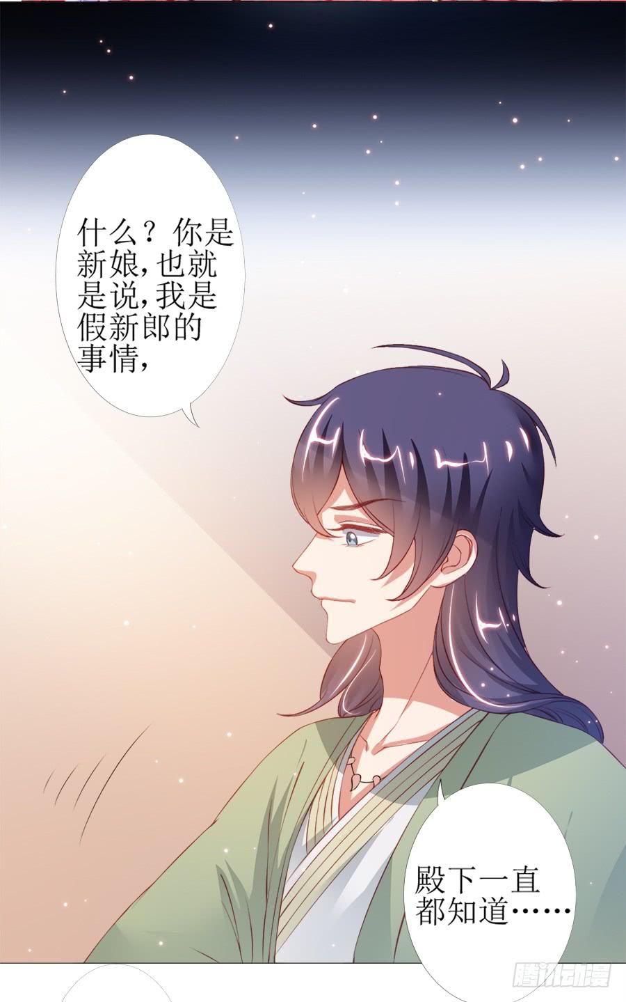 《东宫潜规则》犀利也是一种优点 第10页