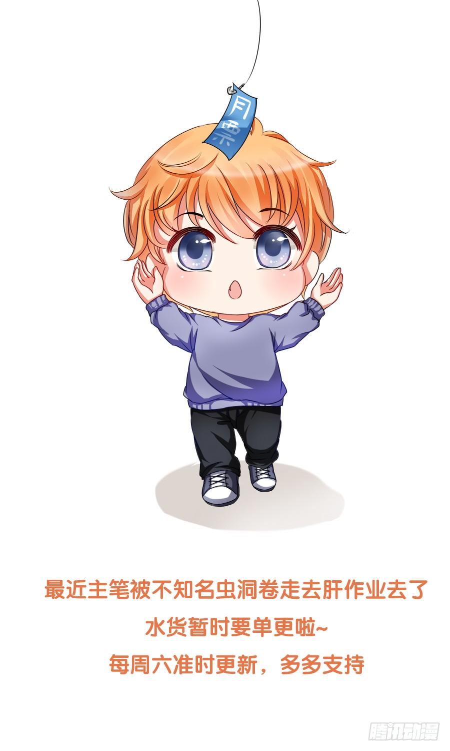 《水货妖精太磨人》二重锁解开！记忆复苏！ 第32页