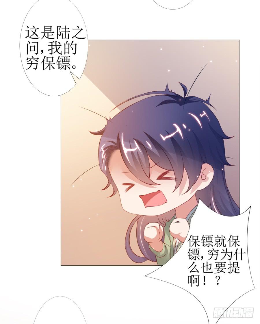 《东宫潜规则》犀利也是一种优点 第5页