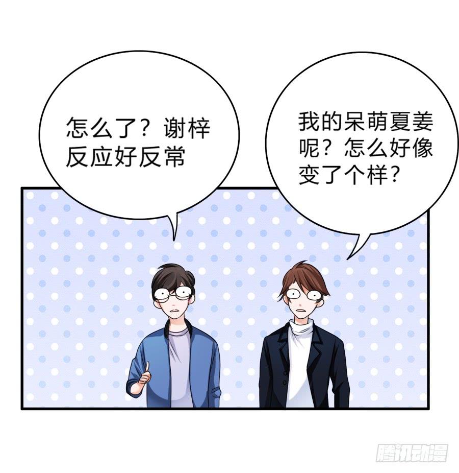 《水货妖精太磨人》二重锁解开！记忆复苏！ 第21页