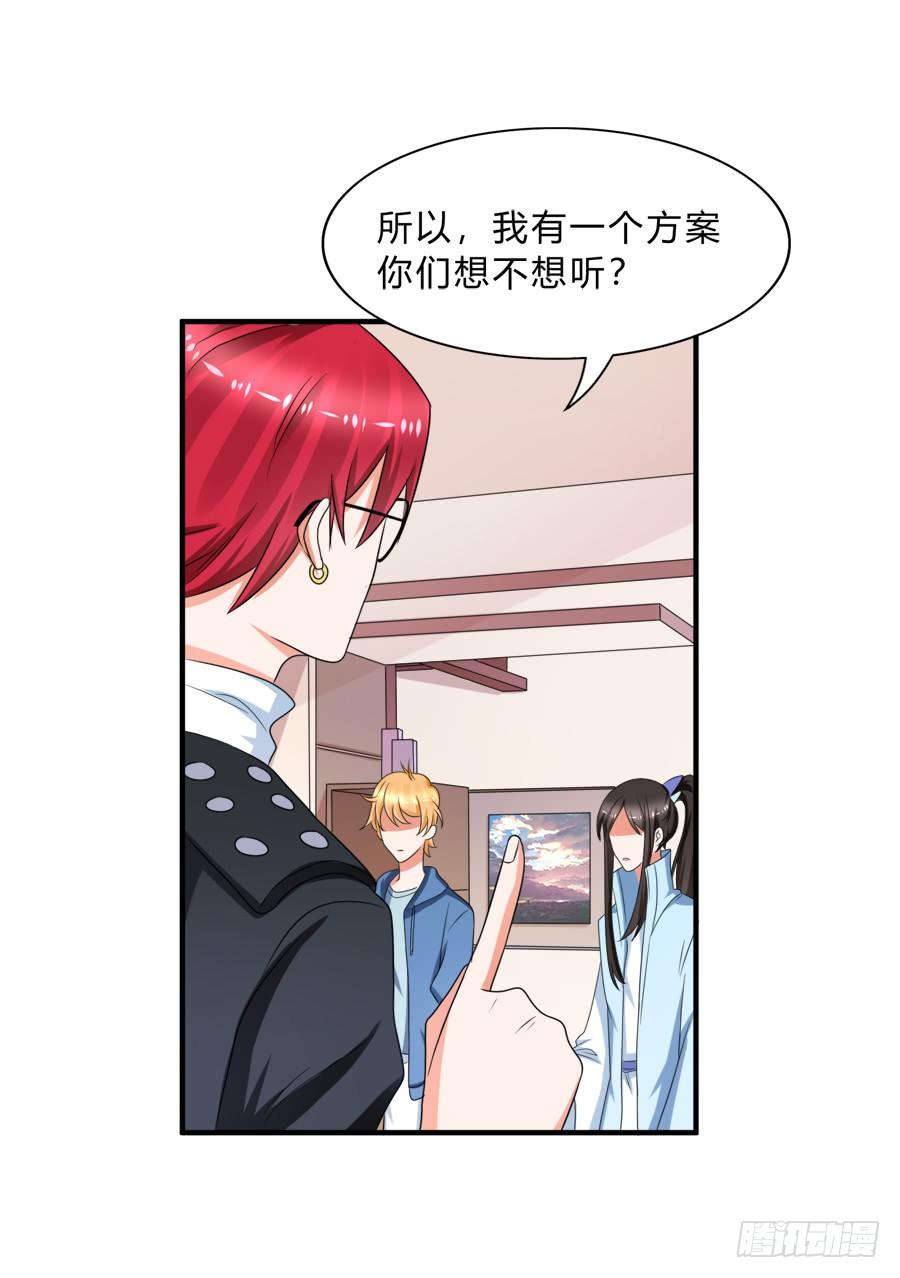 《水货妖精太磨人》这是什么神仙在打架？！ 第30页