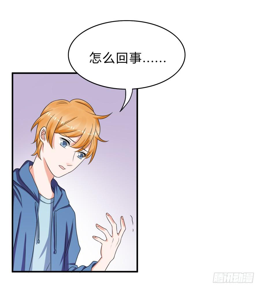 《水货妖精太磨人》这是什么神仙在打架？！ 第16页