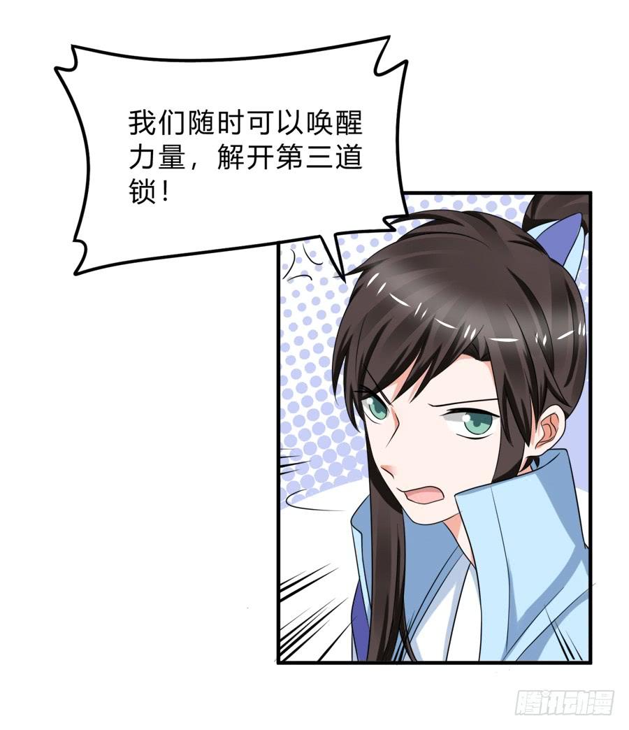 《水货妖精太磨人》这是什么神仙在打架？！ 第19页