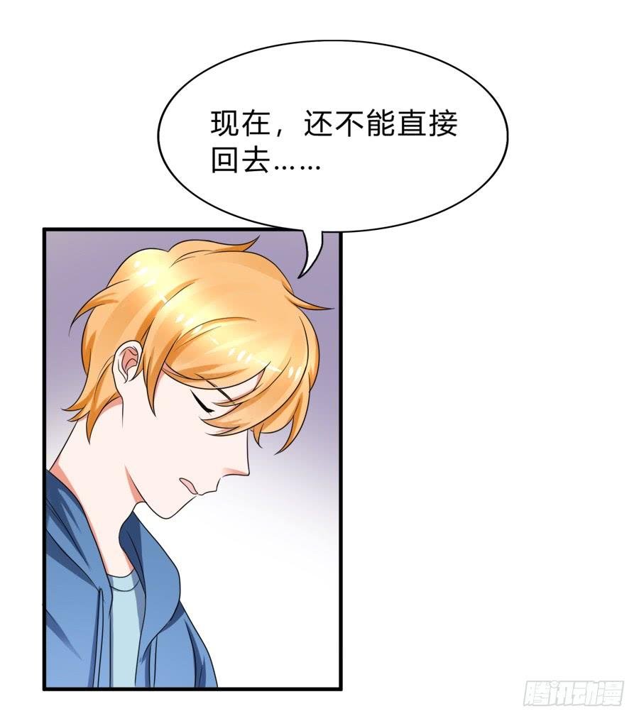 《水货妖精太磨人》这是什么神仙在打架？！ 第27页