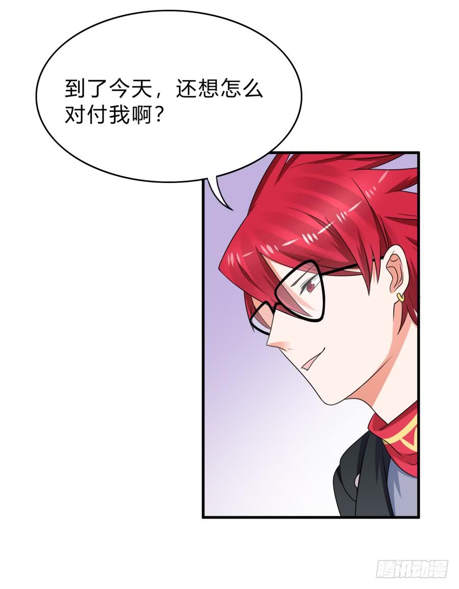 《水货妖精太磨人》这是什么神仙在打架？！ 第12页