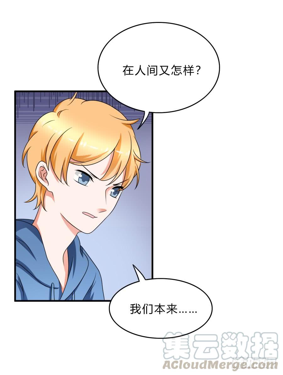 《水货妖精太磨人》这是什么神仙在打架？！ 第22页