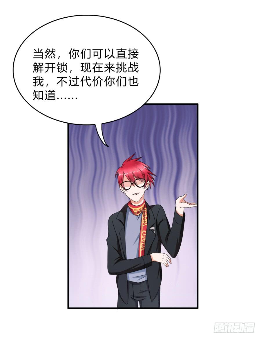 《水货妖精太磨人》这是什么神仙在打架？！ 第20页