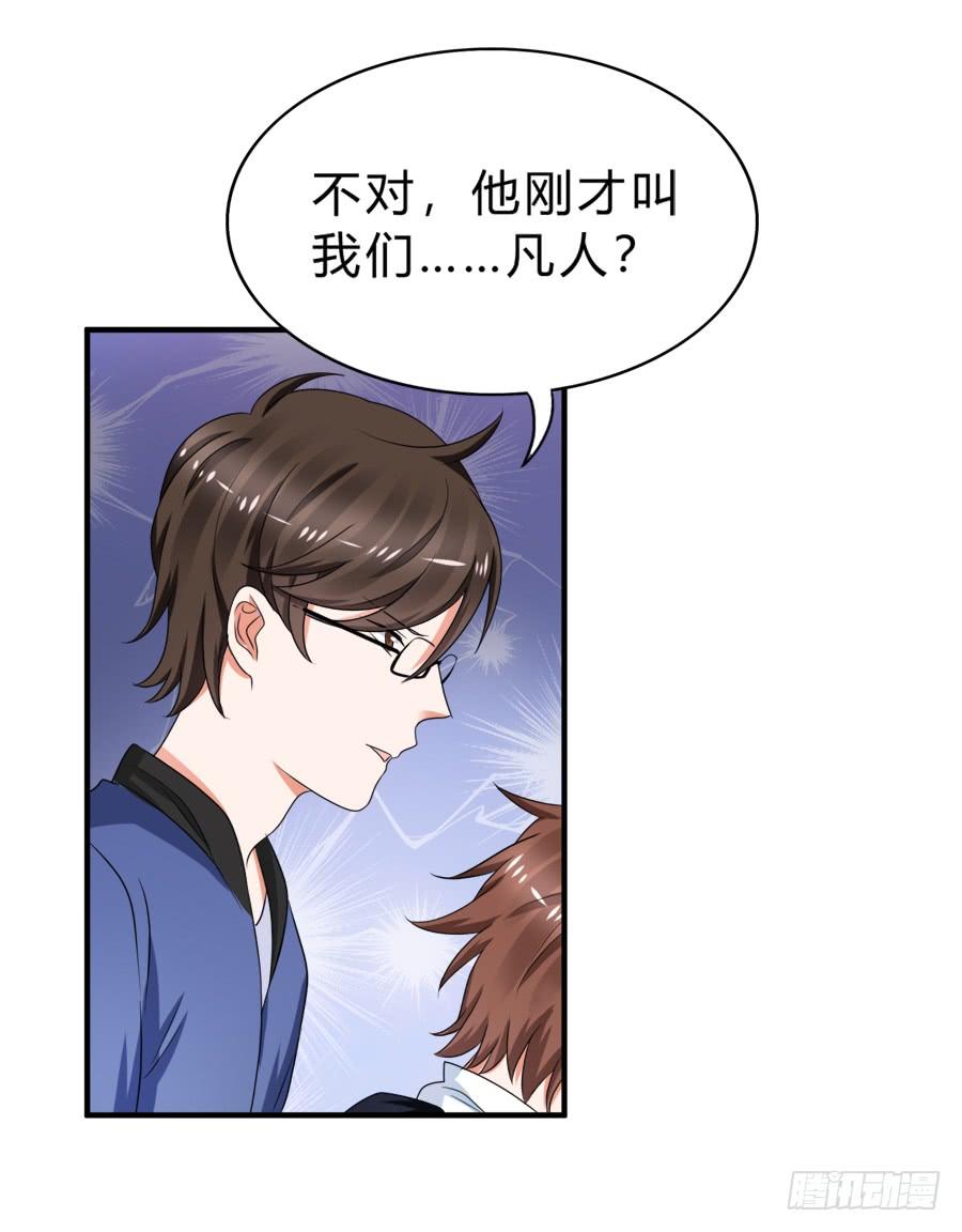 《水货妖精太磨人》这是什么神仙在打架？！ 第9页