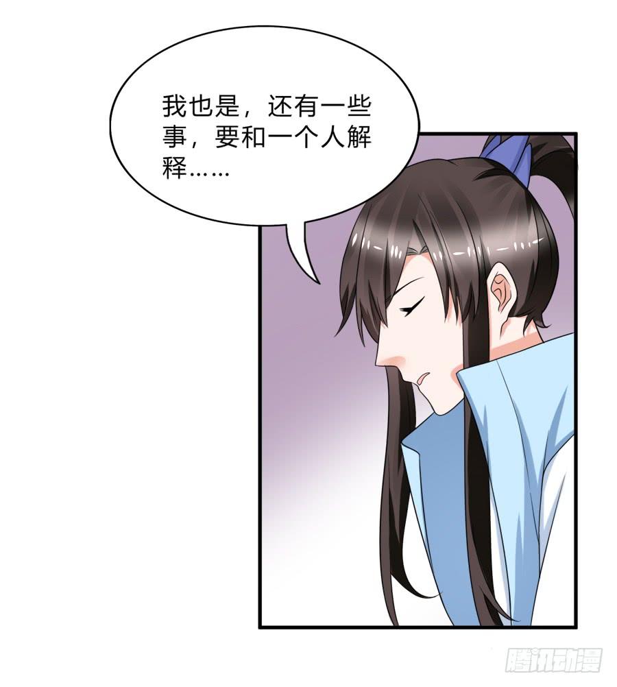 《水货妖精太磨人》这是什么神仙在打架？！ 第28页