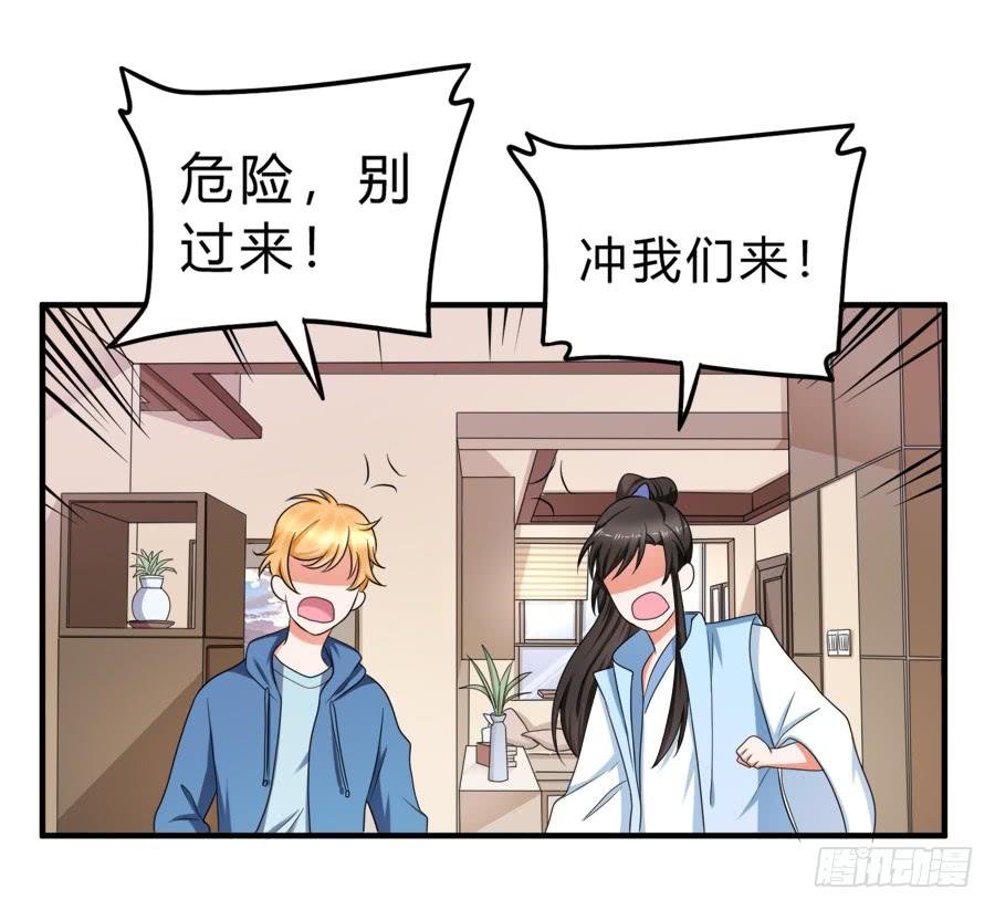 《水货妖精太磨人》这是什么神仙在打架？！ 第7页
