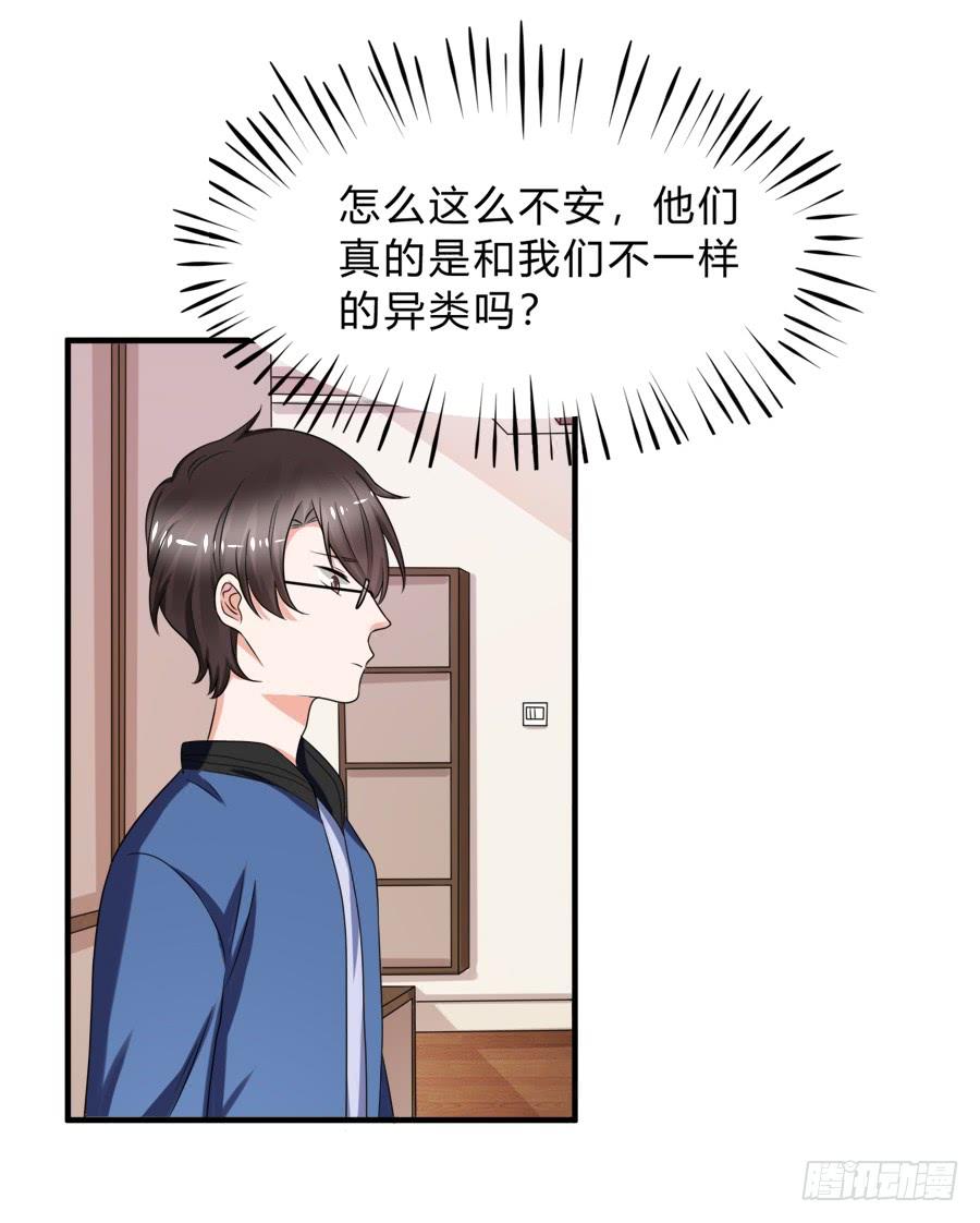 《水货妖精太磨人》这是什么神仙在打架？！ 第26页