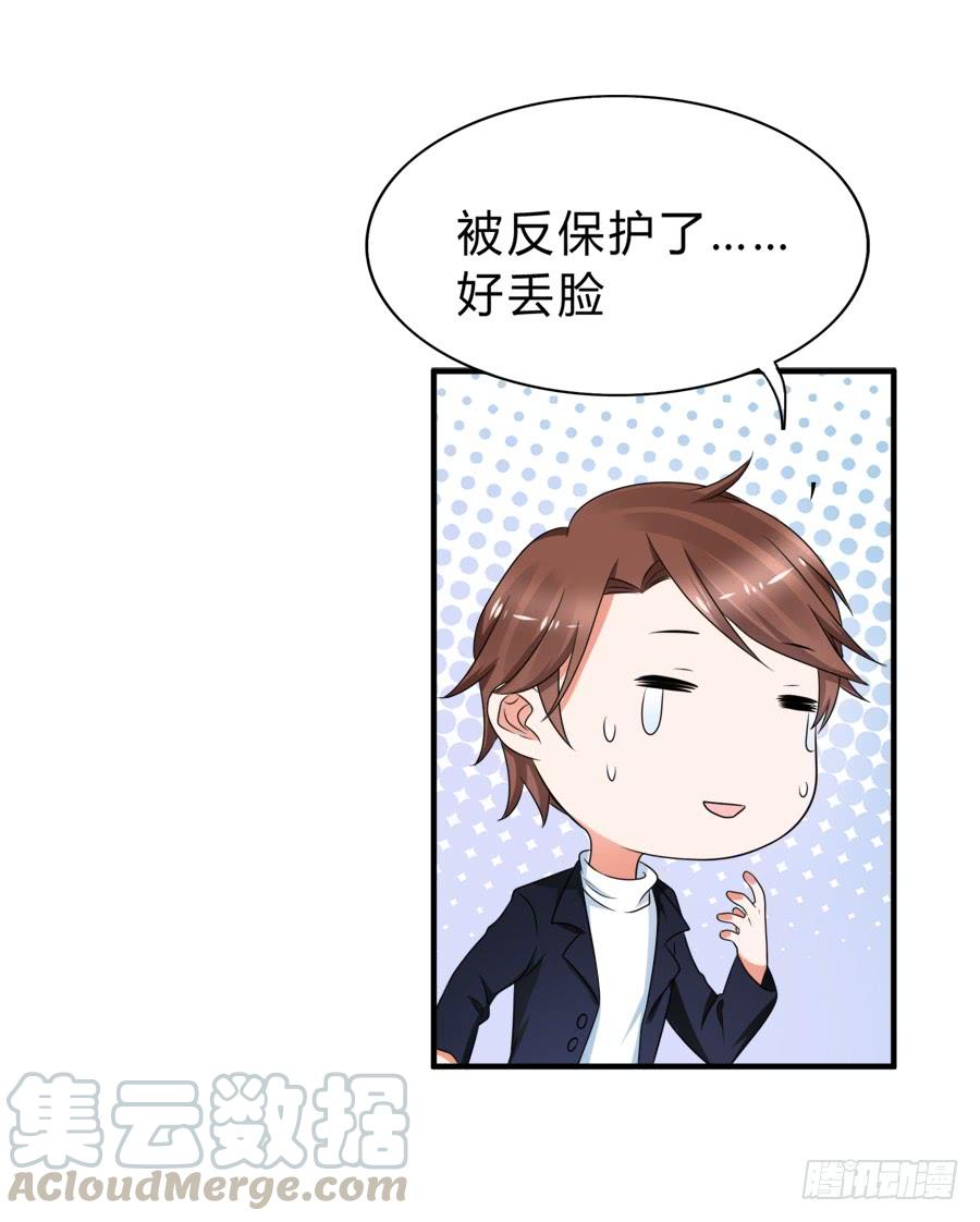 《水货妖精太磨人》这是什么神仙在打架？！ 第8页