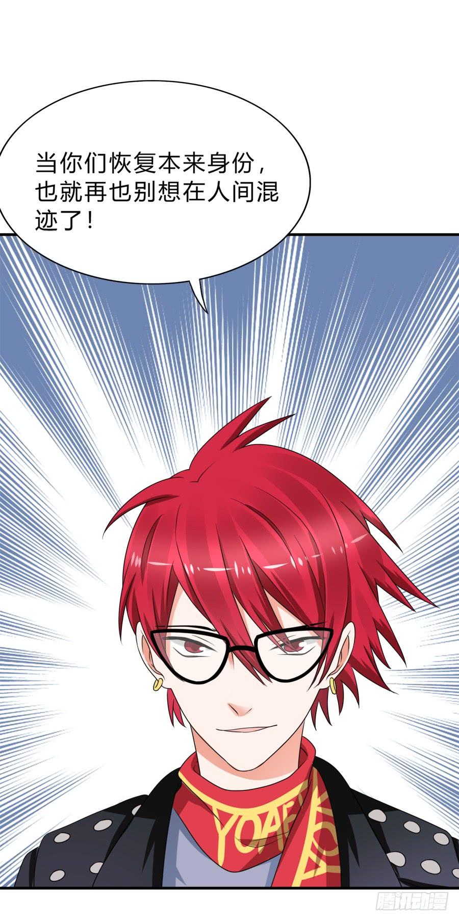 《水货妖精太磨人》这是什么神仙在打架？！ 第21页