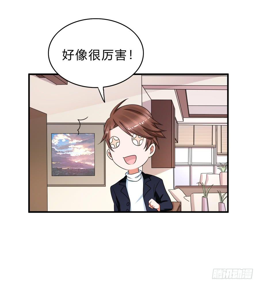 《水货妖精太磨人》这是什么神仙在打架？！ 第14页
